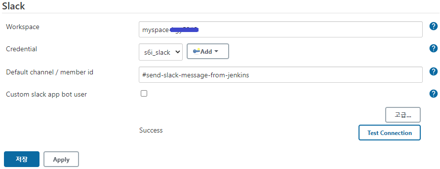 jenkins_slack_configuration