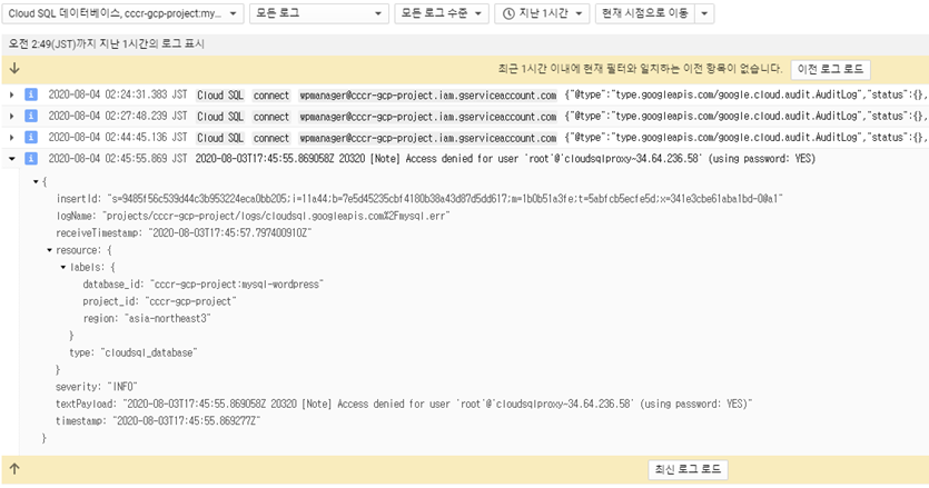 cloudsql_log_viewer