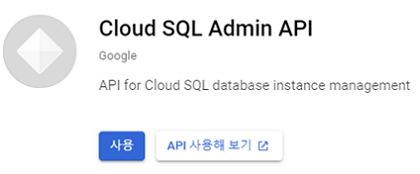 enable_cloudsql